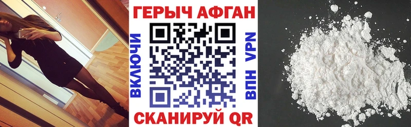 купить   Бийск  Героин герыч 