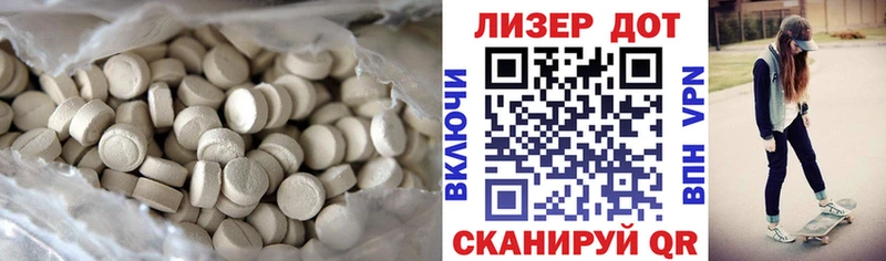Лсд 25 экстази ecstasy Бийск
