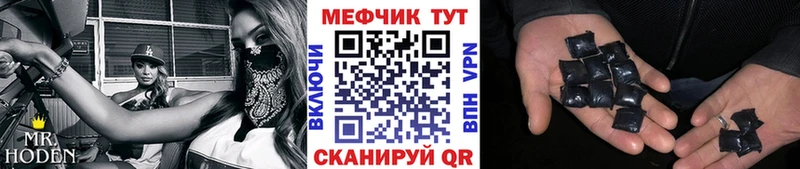 Меф мяу мяу кристаллы Бийск