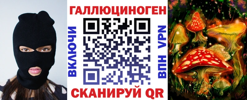 Галлюциногенные грибы Psilocybine cubensis  кракен tor  Бийск 